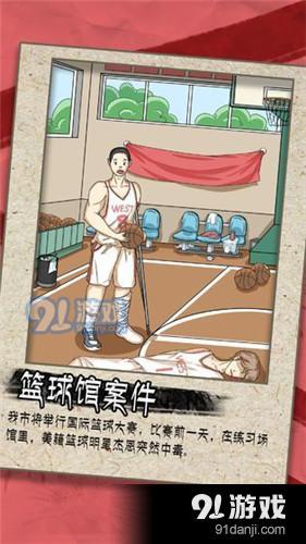 你是兇手