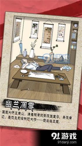 你是兇手