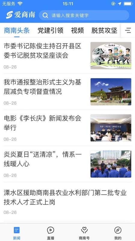 愛(ài)商南2