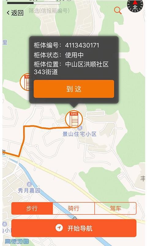 Supai骕派2