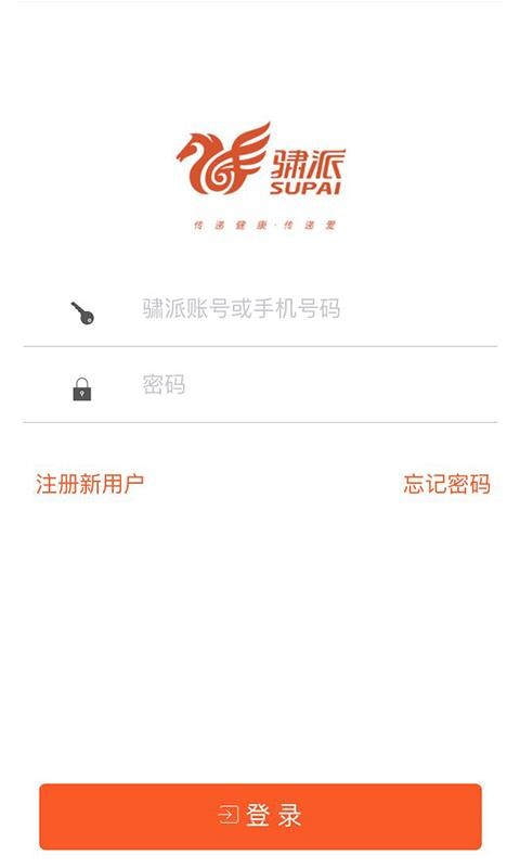 Supai骕派4