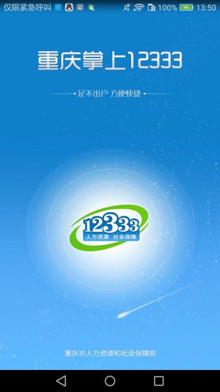 重慶掌上123334