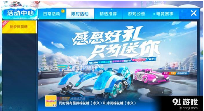 跑跑卡丁車我愛棉花糖怎么得？我愛棉花糖稱號獲得途徑一覽