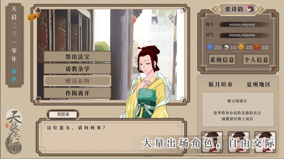 天啟五行1