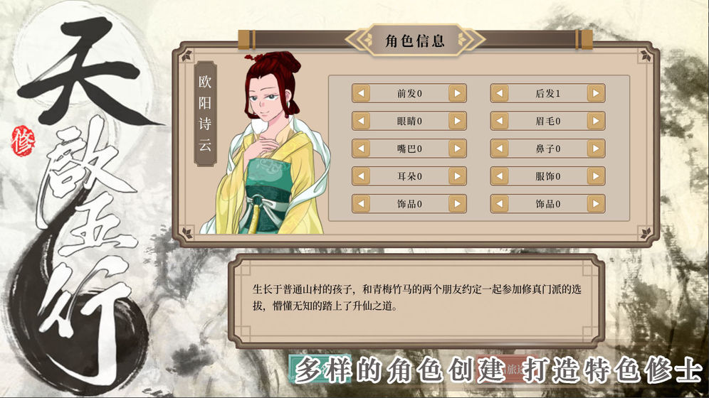 天啟五行4