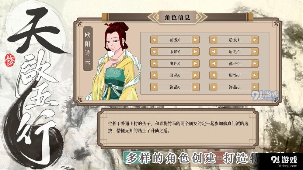 天啟五行