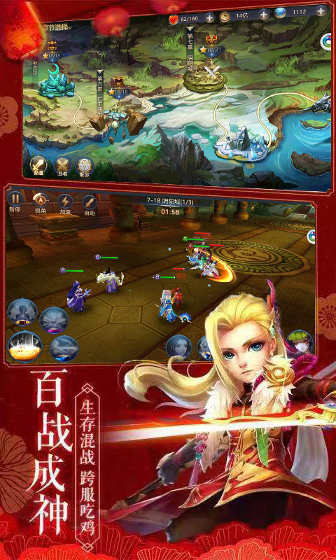 破碎黎明2安卓版4
