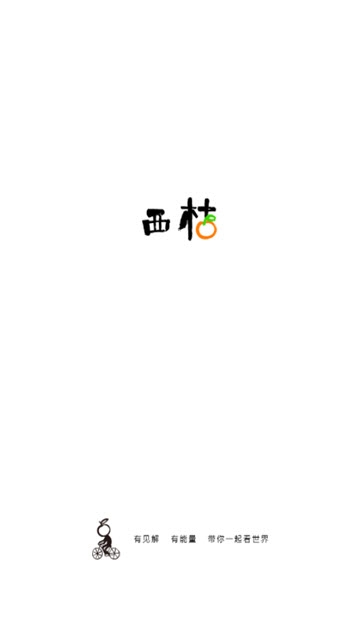 西桔1