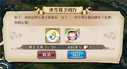 夢(mèng)幻模擬戰(zhàn)怎么打冰雪保衛(wèi)戰(zhàn)四 冰雪保衛(wèi)戰(zhàn)四打法詳情一覽