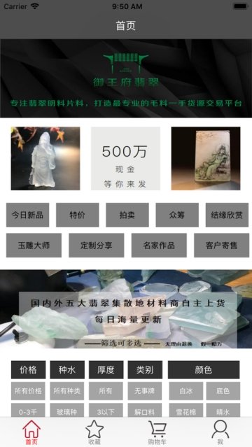 御王府4