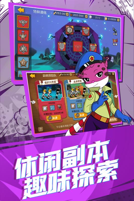黑貓警長聯(lián)盟1