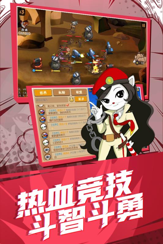 黑貓警長聯(lián)盟3