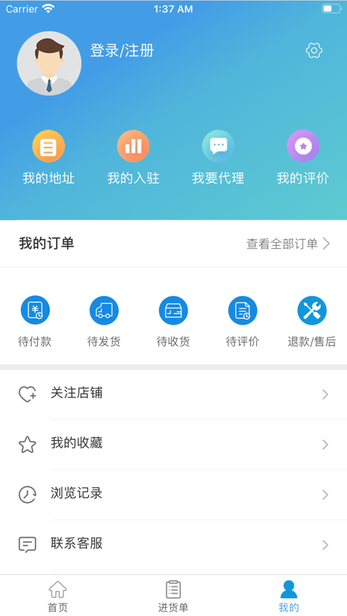 買鹽2