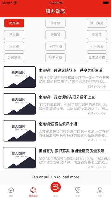 愛張店3