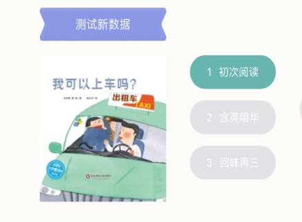 波比幼學(xué)苑2