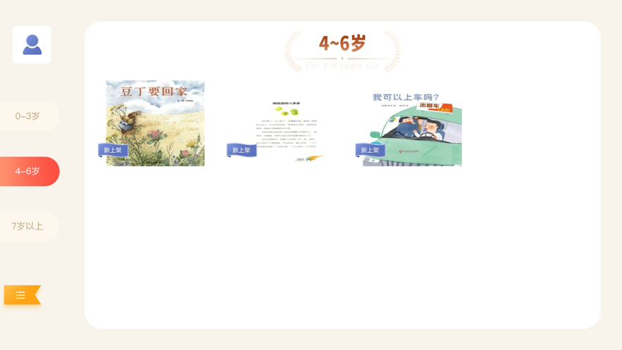 波比幼學(xué)苑1