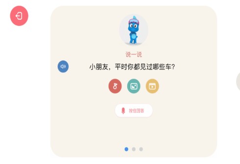 波比幼學(xué)苑3