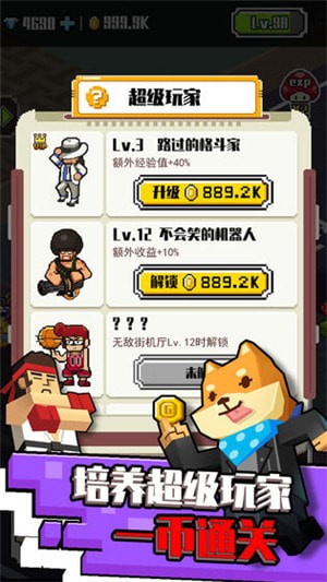 不打街機(jī)不回家3