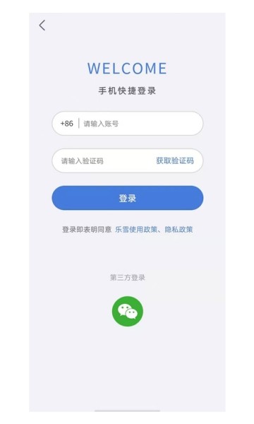 樂雪3