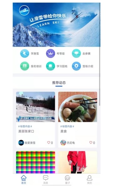 樂雪2