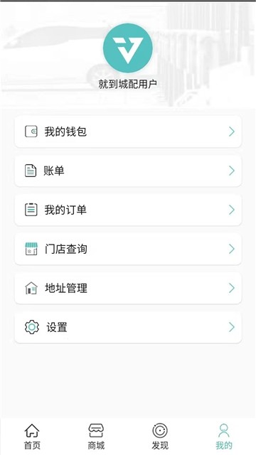 就到城配3