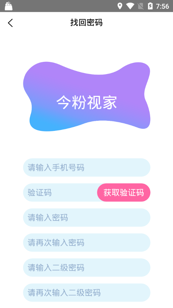 今粉視家2