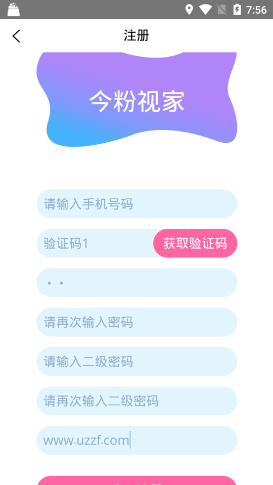 今粉視家3