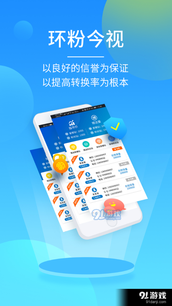 今粉視家