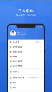 個(gè)人所得稅4