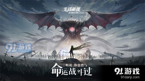《造物法則2先鋒英雄》深淵遠(yuǎn)征玩法攻略