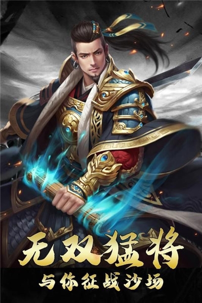 三國(guó)凌云傳4