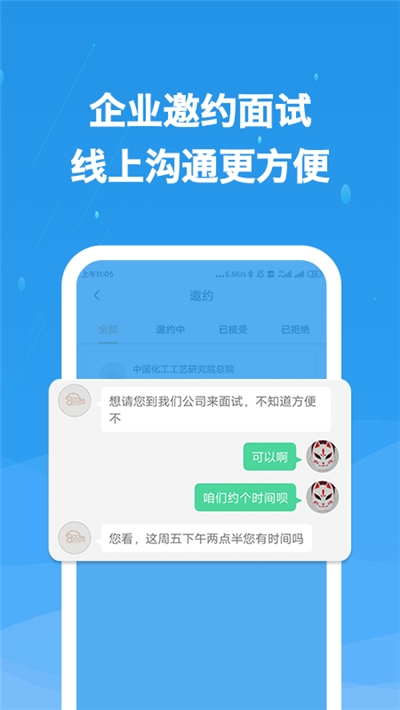 化工英才網(wǎng)3
