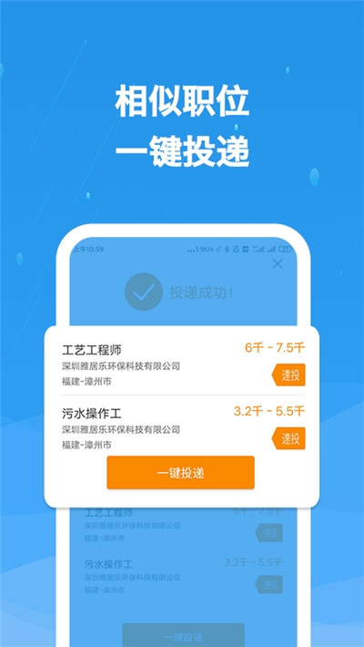 化工英才網(wǎng)5