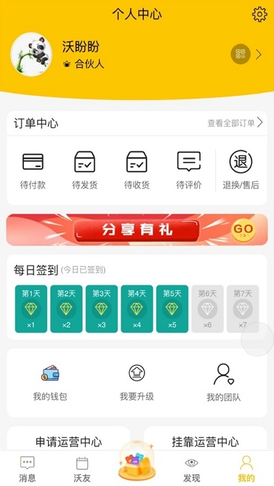 沃盼3