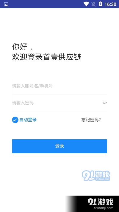 首壹官方版