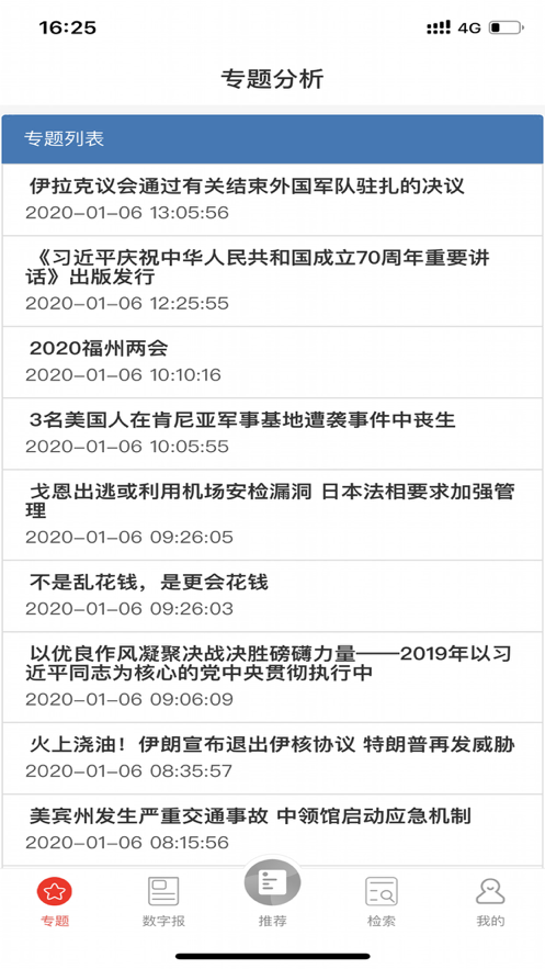 凡聞資訊3