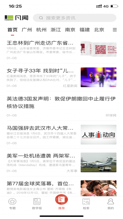 凡聞資訊1