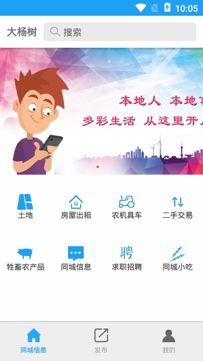 大楊樹信息2