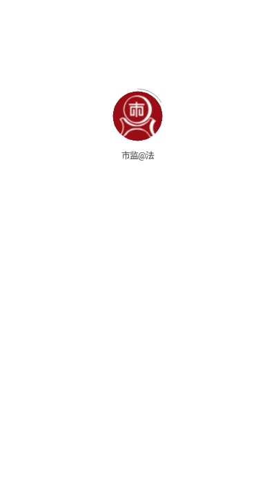市監(jiān)@法1