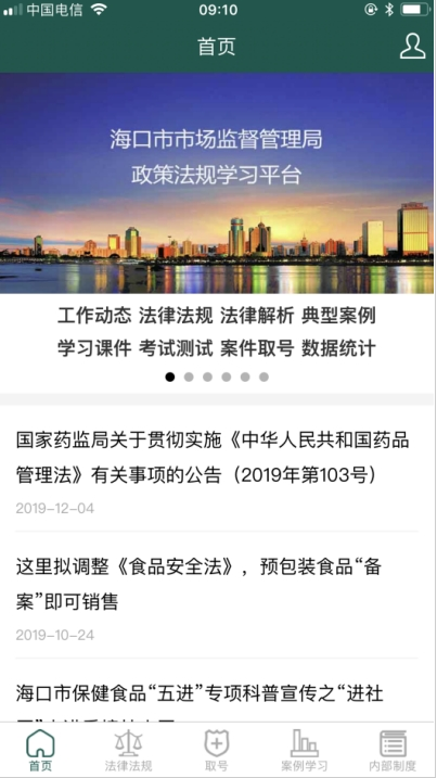 市監(jiān)@法3