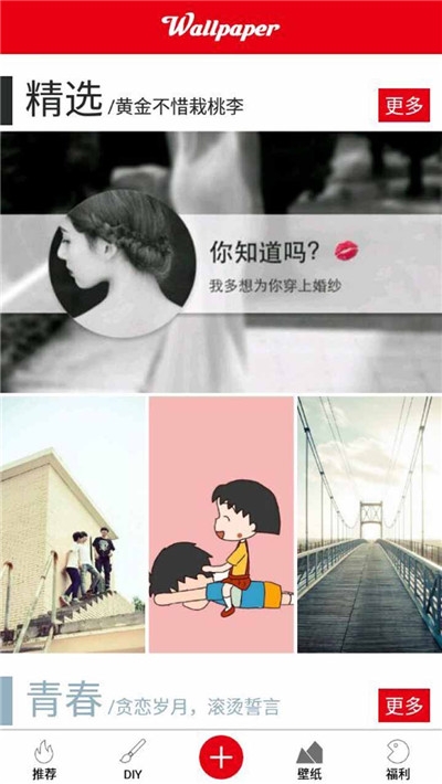 個(gè)性圖片鎖屏3