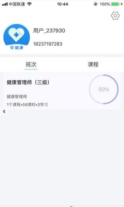 學(xué)健康3