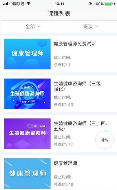 學(xué)健康2