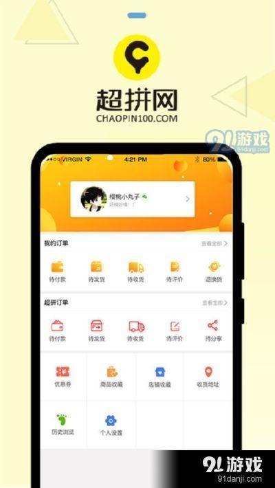 超拼視頻購(綠色農(nóng)業(yè)電商)