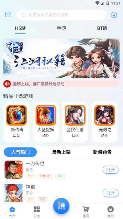 聚游果1