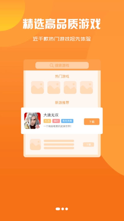 聚游果2