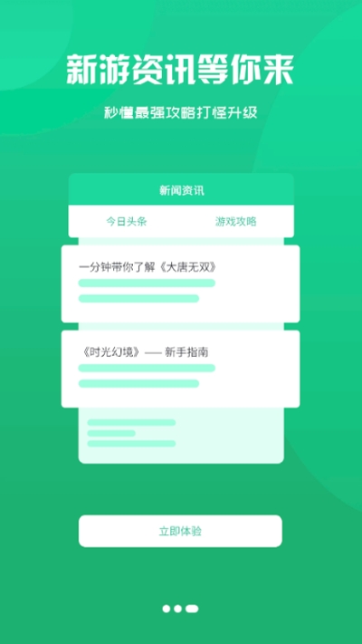 聚游果4