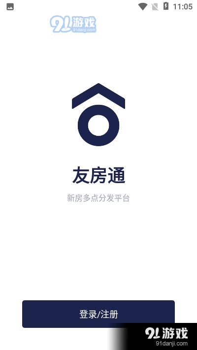 友房通app