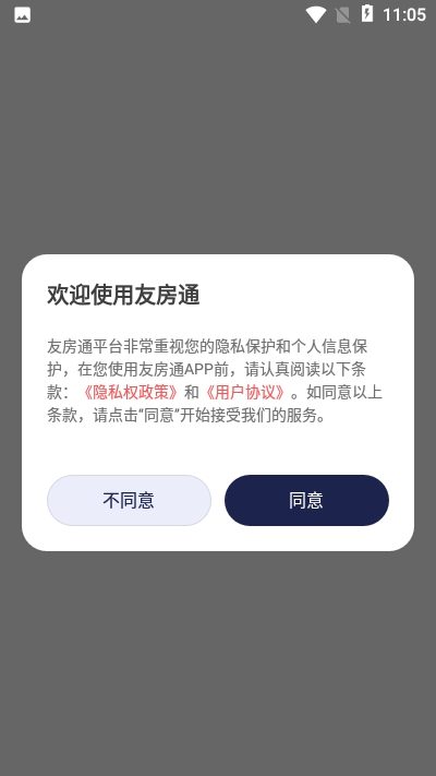 友房通1