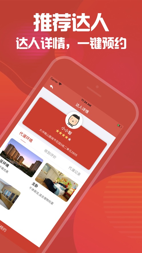 咚咚溜達(dá)3